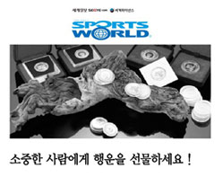 스포츠월드 - 다행포춘