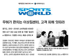 스포츠월드 - e편한 이사