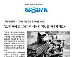 스포츠월드 - 이벤트코리아